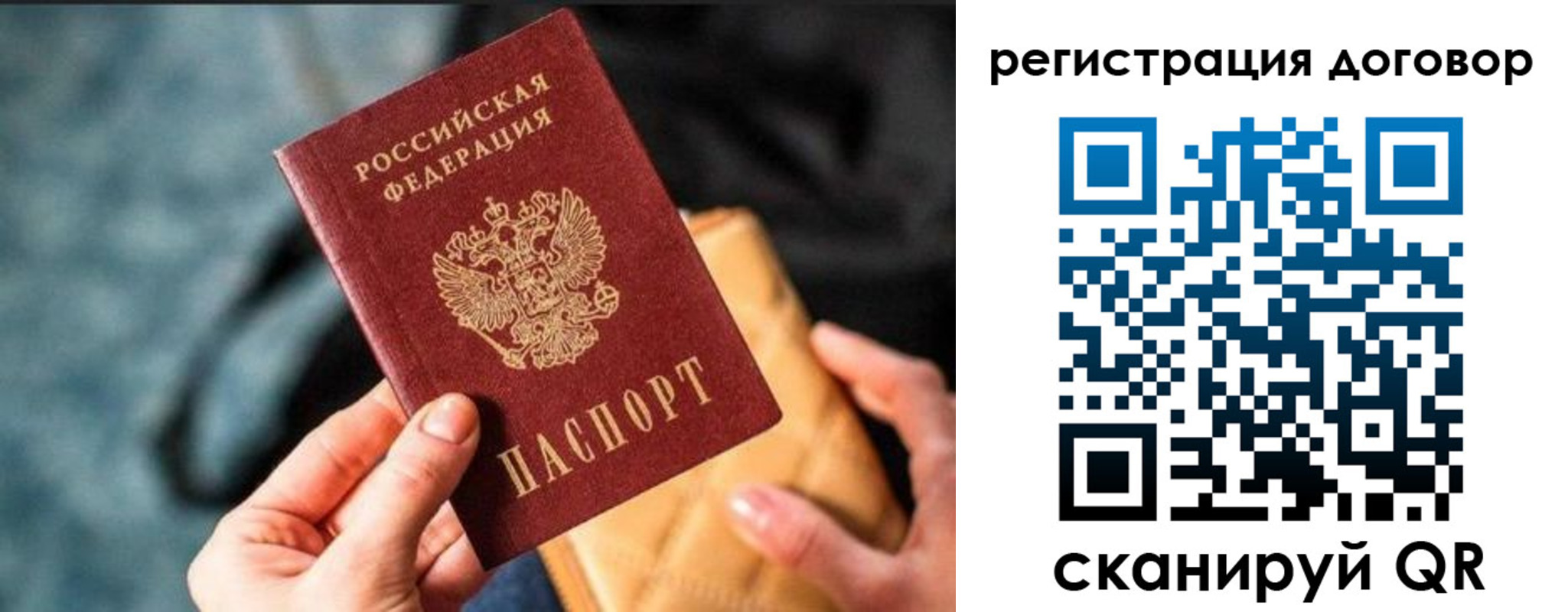 временная регистрация для всех в Мантурово