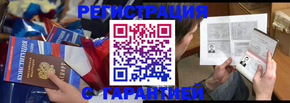 регистрация в Мантурово