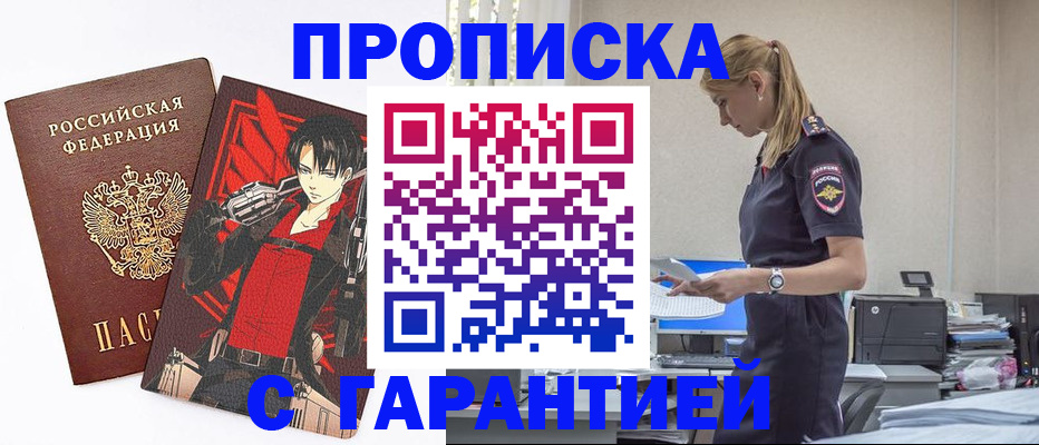 временная регистрация 2025 в Мантурово