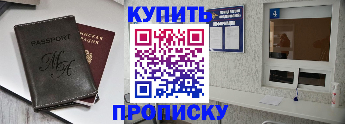 регистрация в Мантурово