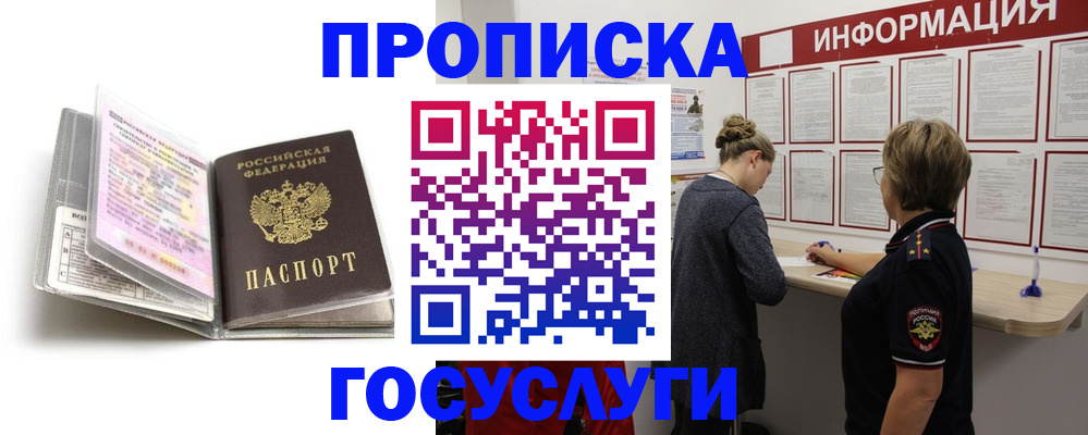 временная регистрация надежно в Мантурово