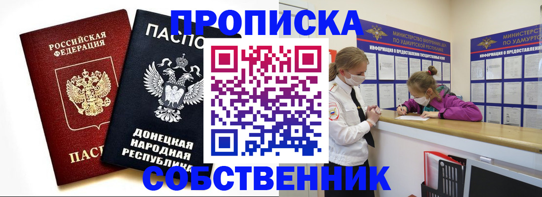 где прописаться в Мантурово