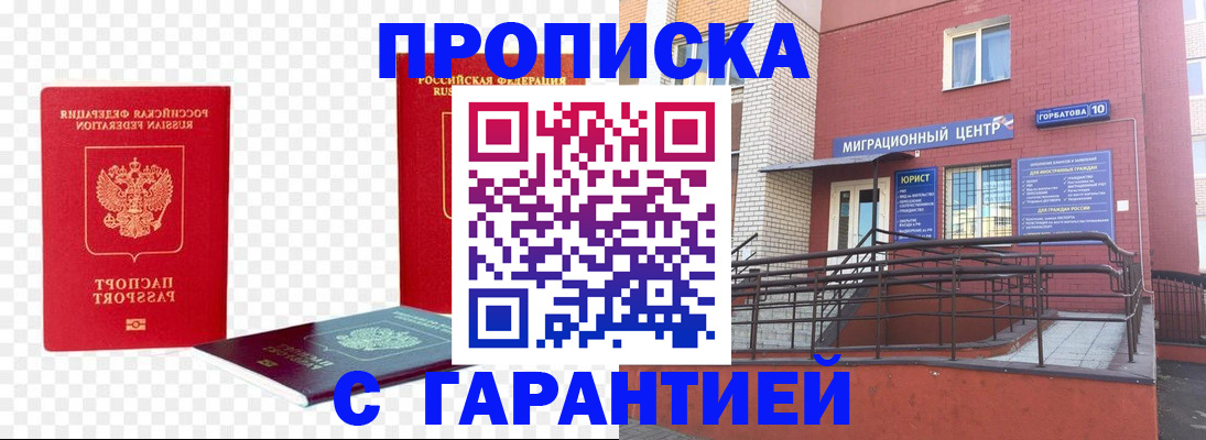 где прописаться в Мантурово