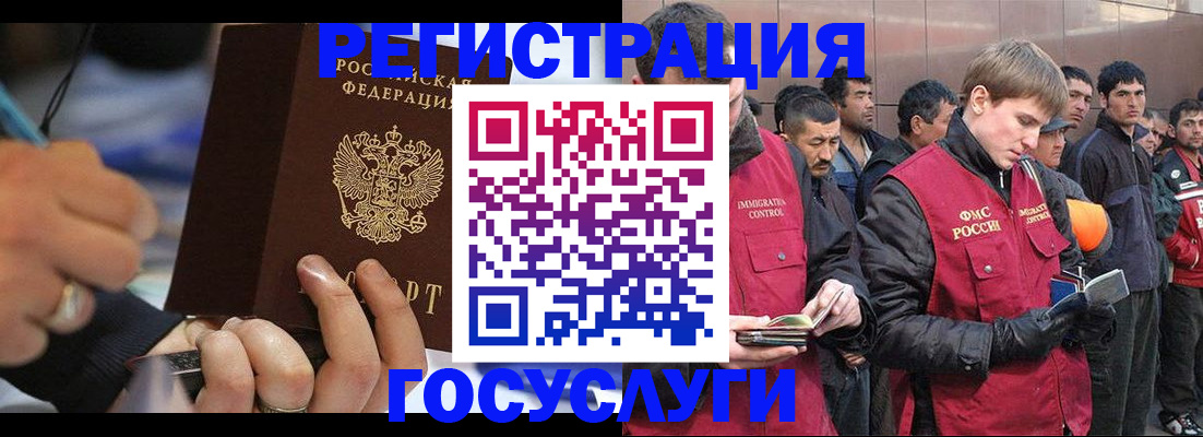 временная регистрация госуслуги в Мантурово